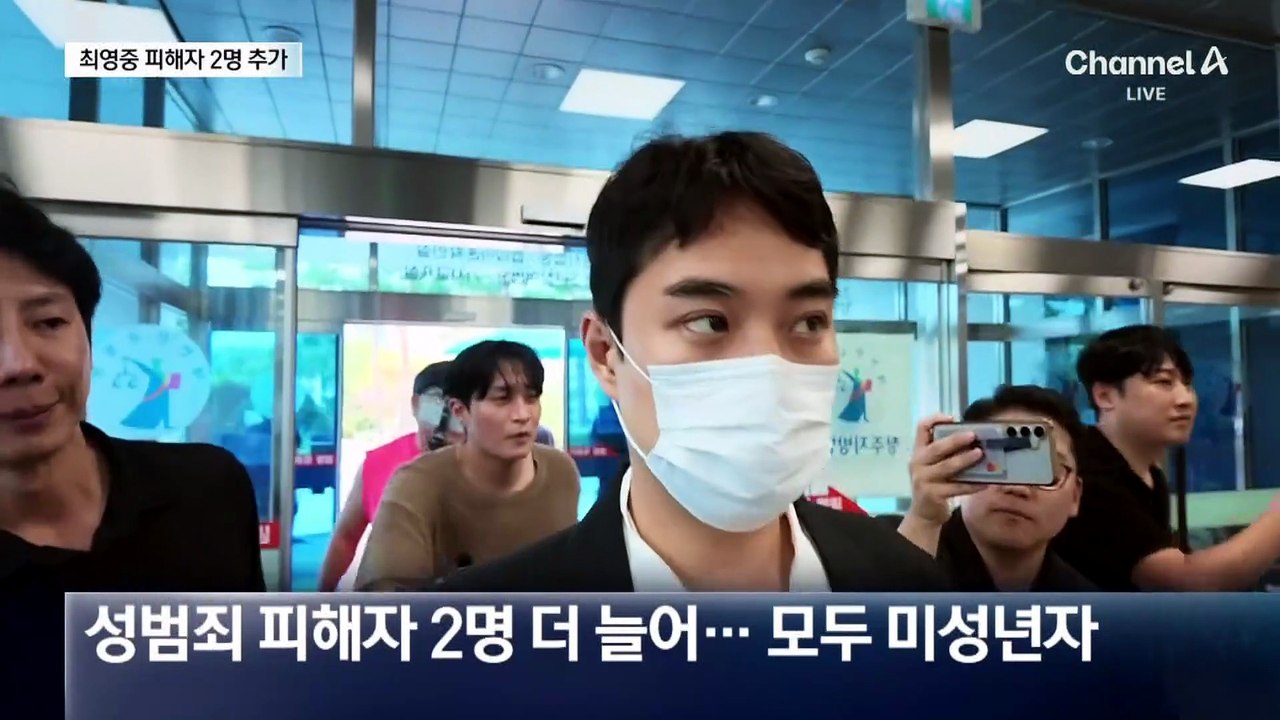 최영중 성범죄 피해자 2명 더 늘어…모두 미성년자