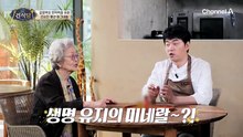 생명 유지의 미네랄? 눈떨림 없애주는 젖산 마그네슘
