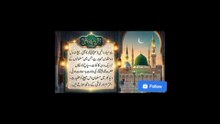 The Glory of Rabi ul Awwal | Eid Milad un Nabi ﷺ | Blessed Birth of Prophet Muhammad ﷺ