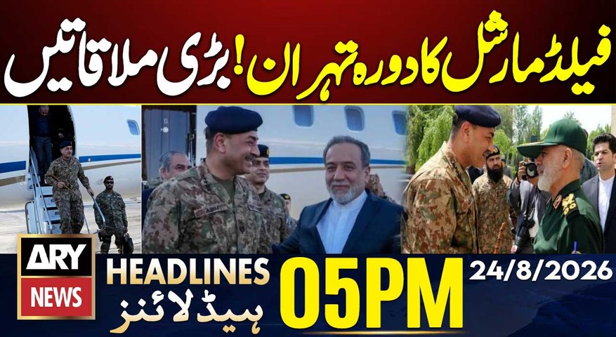 Field Marshal Enters Iran Important Visit | Imran Khan Hospital Transfer | ARY News 5 PM Headlines