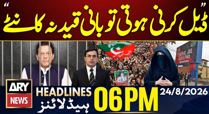 Imran Khan’s Transfer to Shifa Hospital | Barrister Gohar comments on Deal | ARY News 6 PM Headlines