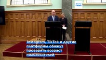 Правительство Новой Зеландии представило законопроект о запрете соцсетей для детей до 16 лет
