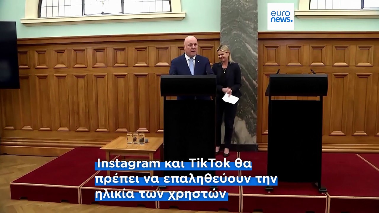 Νέα Ζηλανδία: Nομοσχέδιο για απαγόρευση των soc...
