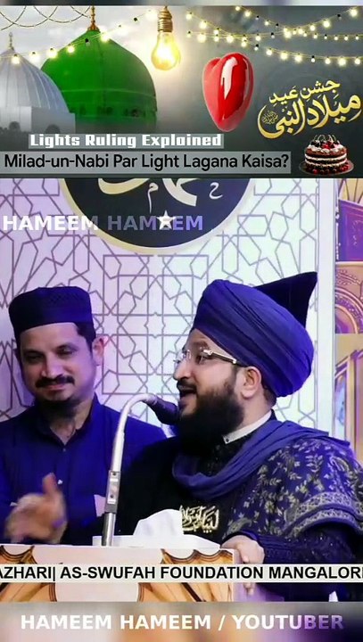 Milad Un Nabi Par Lighting Karna Kaisa Hai ?  I...