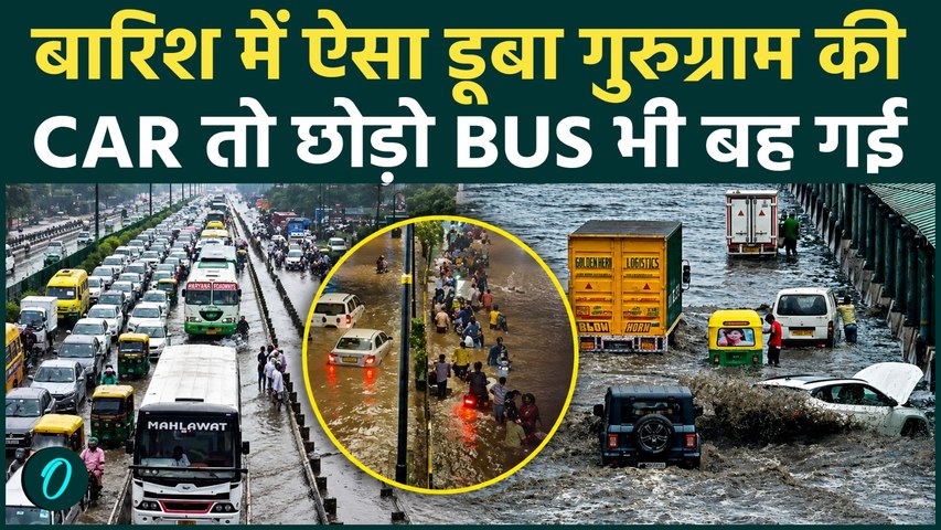 Gurugram में बारिश का ऐसा क़हर की Buses भी बह गई : तूफ़ान के बाद डूबा गुरुग्राम , कई लोग फस गए !