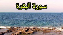 Surah Al-Baqarah Ayat 139 (Part 97) | Do You Dispute With Us Concerning Allah? | He Is Our Lord and Your Lord