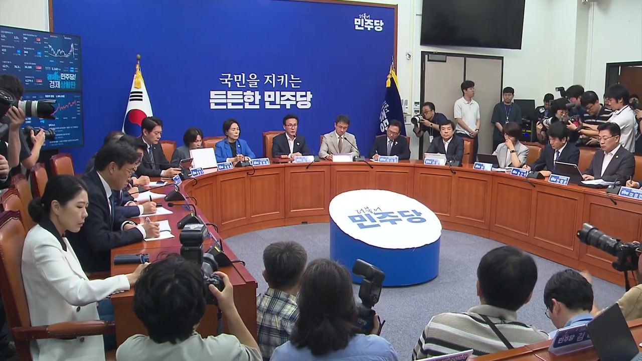 민주 "국민 눈높이 맞는 부동산 정책 펼 것...합리적 세제 개선" / YTN
