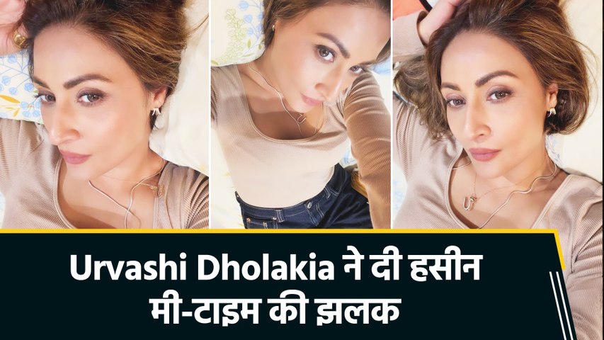 ‘Tabaahi Eh...?’ Urvashi Dholakia ने स्टनिंग सेल्फी से बढ़ाया BUZZ
