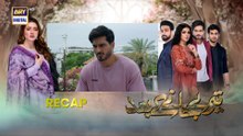 Teray Janay Kay Baad Episode 63   24 October 2024   ARY Digital Drama
