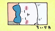 Chiikawa EP304 「お昼寝／あまえん本」
