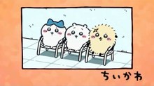 Chiikawa EP303 「下克上と先生②」