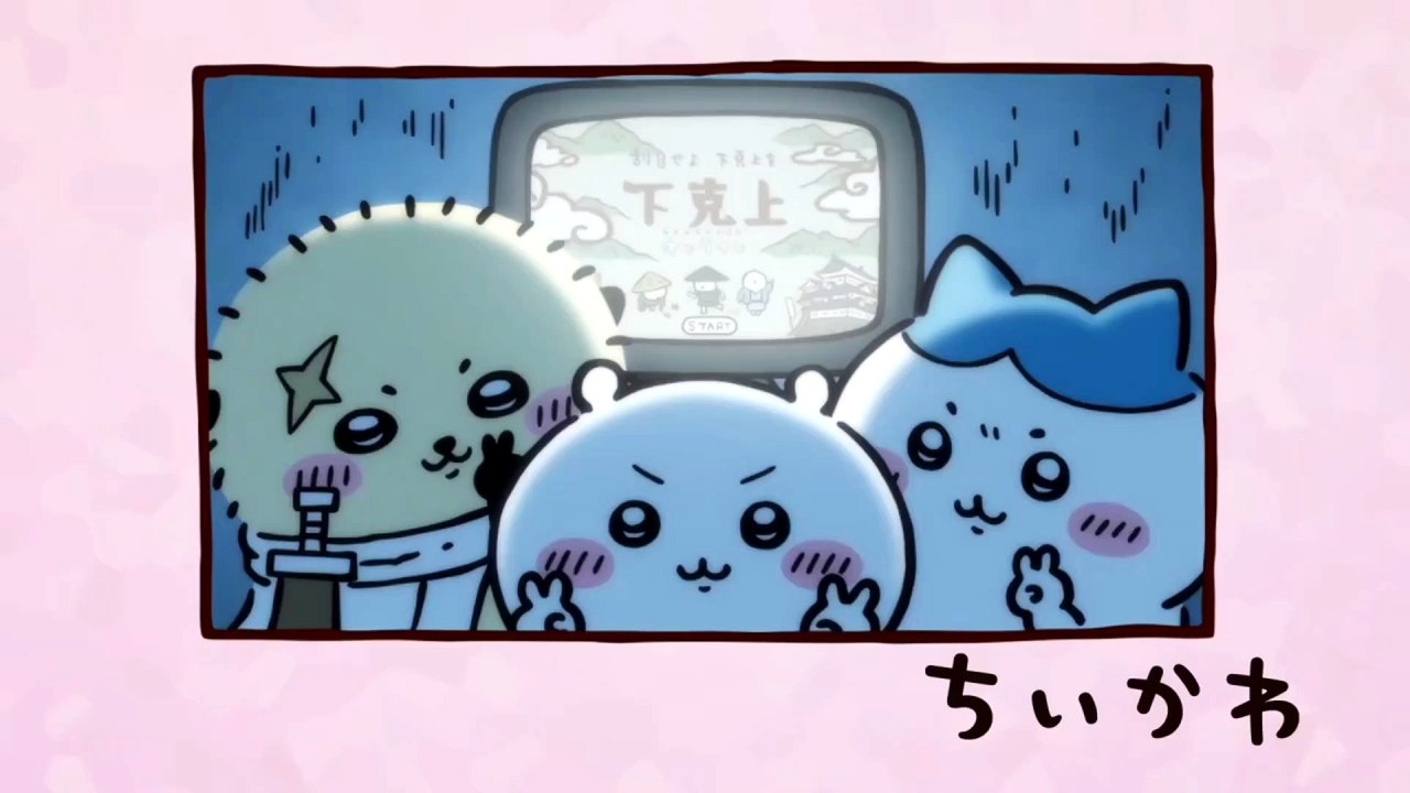 Chiikawa EP301 「未来を信じている」