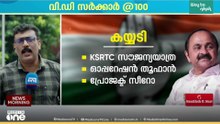 വി.ഡി സതീശൻ സർക്കാർ@100; പ്രിയദർശിനി അടക്കമുള്ള ജനകീയ പദ്ധതികൾ സർക്കാരിന് ആശ്വാസം