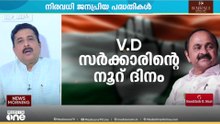 'സർക്കാരിനു മേലുള്ള പ്രതീക്ഷകൾക്കൊത്ത് ഉയരാനുള്ള ശ്രമമാണ് സർക്കാർ നടത്തുന്നത്'