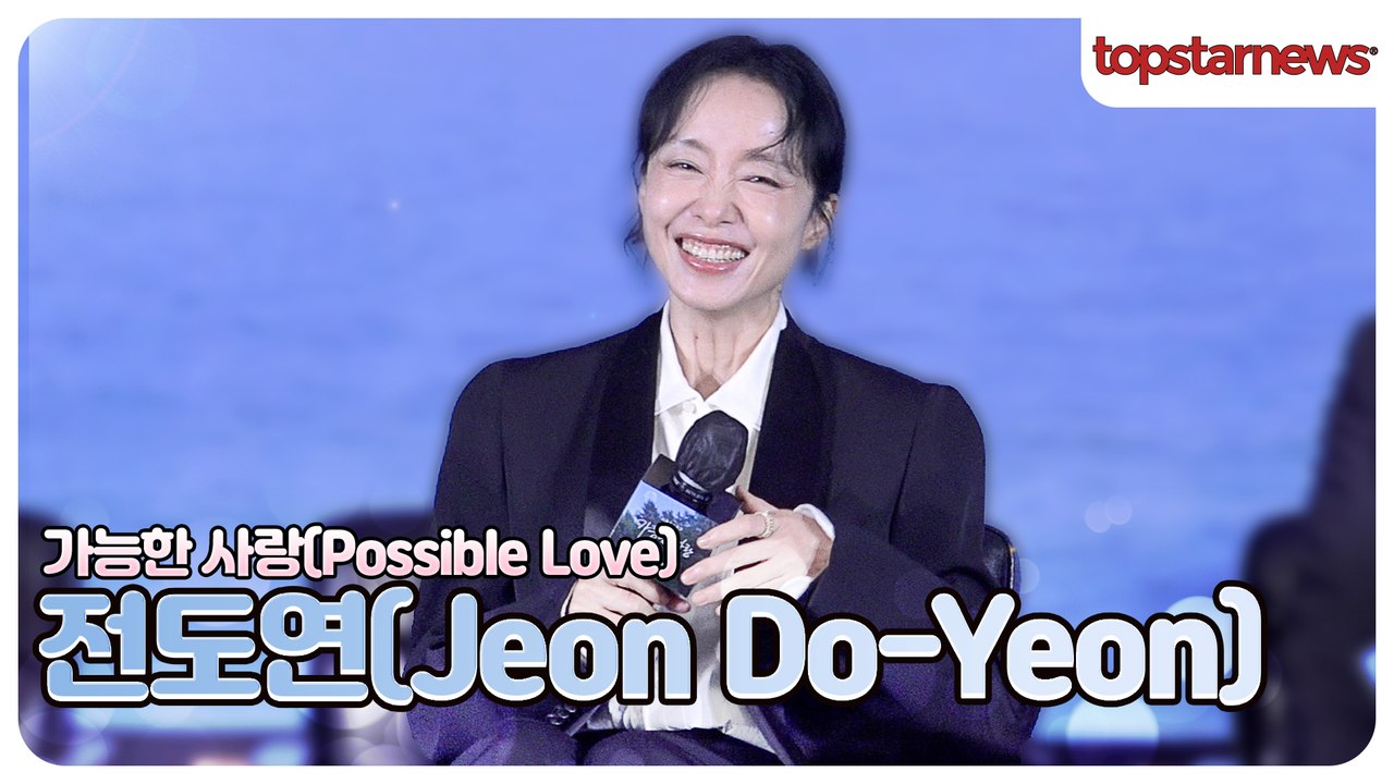 전도연, “설경구랑 부부가 벌써 몇 번째야?”🤣 눈빛만 봐도 통하는 ‘가능한 사랑’(‘가능한 사랑’ 제작보고회)