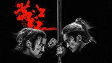 【 ENGSUB Movie】 Full River Red | 满江红（张艺谋/沈腾 / 易烊千玺 / 张译 / 雷佳音 / 岳云鹏）