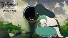 【 Movie】 The Legend of Hei | 罗小黑战记