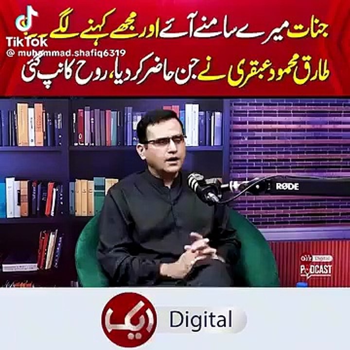 Jinaat real stories by Hakeem Tariq Mehmoud