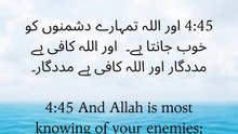 When you feel surrounded by opposition, remember: Allah knows your enemies, and He is the best Protector and the best Helper. 🤍 ﴿وَكَفَىٰ بِاللَّهِ وَلِيًّا وَكَفَىٰ بِاللَّهِ نَصِيرًا﴾ — Surah An-Nisa 4:45 #Quran #IslamicReminder #TrustAllah #QuranAyah
