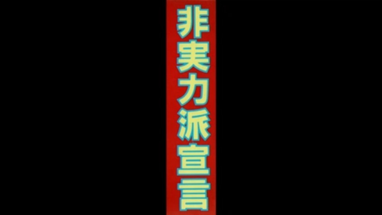 テスト中・森高千里・前半1～7