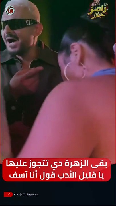 رامز جلال جاب حق لقاء الخميسي من محمد عبد المنصف 🤣