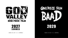 One Piece Film: God Valley / BAAD - Teaser Trailer (Japanisch) HD