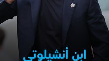 دافيدي أنشيلوتي.. فلسفة تدريب من عالم الأساطير 👀