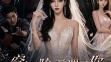 穿過陰霾遇見你 | 完整劇集 | Short Drama 繁體中文