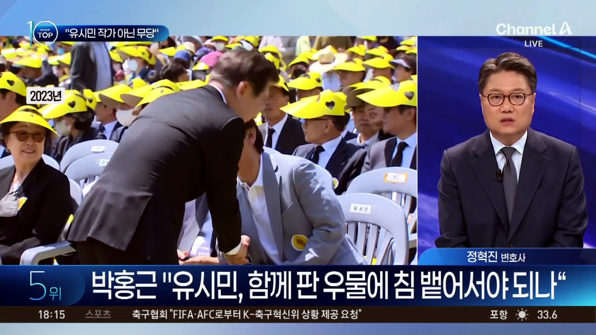 “유시민, 이제 작가 아닌 무당” 與 격앙