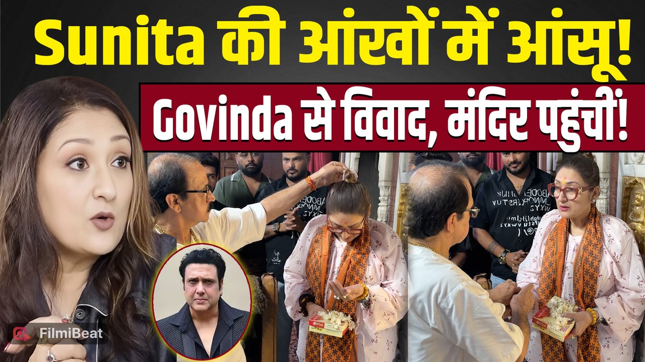 Govinda से लड़ाई के बीच Sunita Ahuja पहुंचीं Hanuman Mandir, रोती दिखीं, आंखों से छलका दर्द, Video
