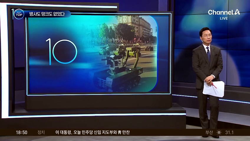 병사 대신 드론 등판…우크라이나 군사 퍼레이드