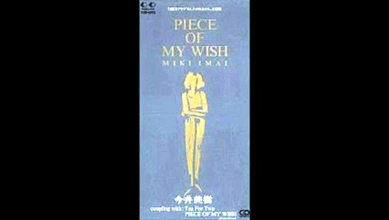 今井美樹PIECE OF MY WISH（オルゴール）
