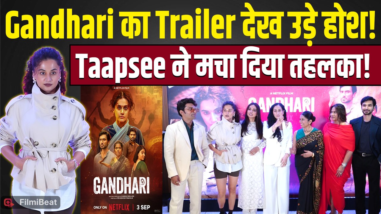 Taapsee Pannu की Gandhari का Trailer Preview, Ishwak Singh और Chhaya Kadam भी दिखीं साथ