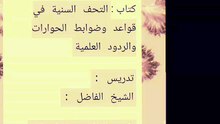 *💥 `سلسلة دروس العقيدة`💥*