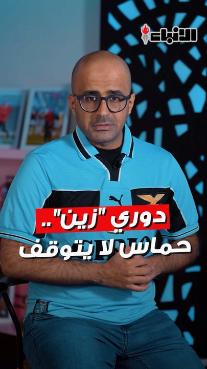 دوري زين