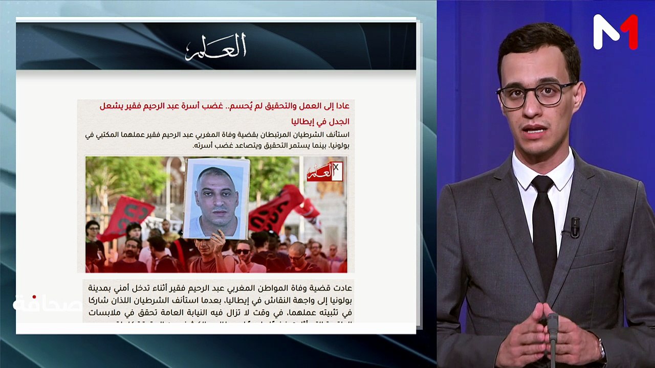 قراءة في عناوين الصحف - 25/08/2026