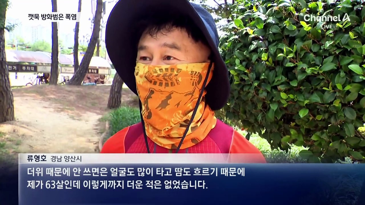 양산 불지른 폭염…깻묵에서 자연 발화