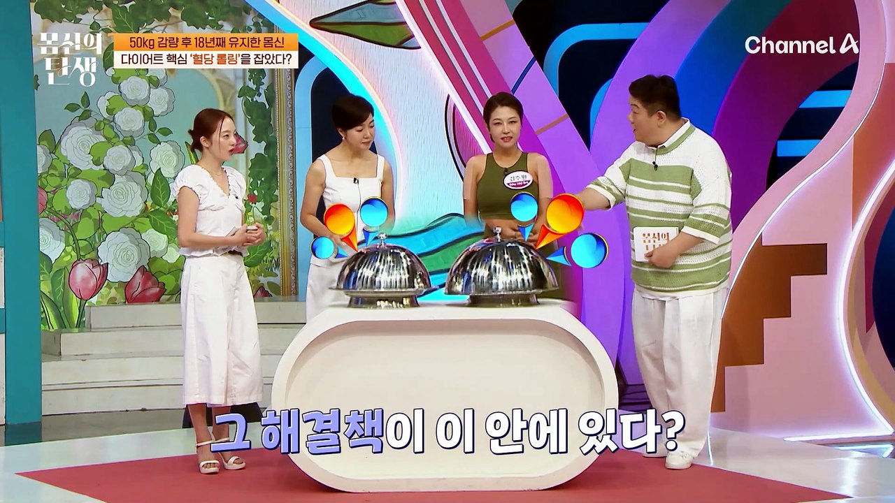 혈당 롤링 잡으려 18년간 마시며 식욕 조절? 하루를 시작하는 '애피타이저 스무디'