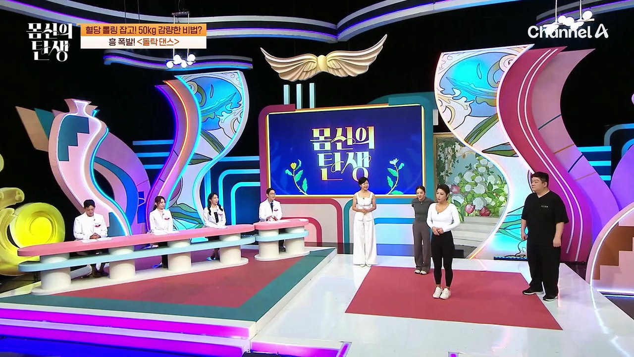 허벅지 & 엉덩이 근육을 자극한다?! '돌탁 댄스'로 체지방 태우기