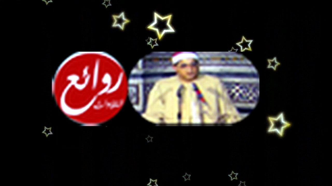 #تلاوة_صوتية القارئ الشيخ / #ابراهيم_الشعشاعي ا...