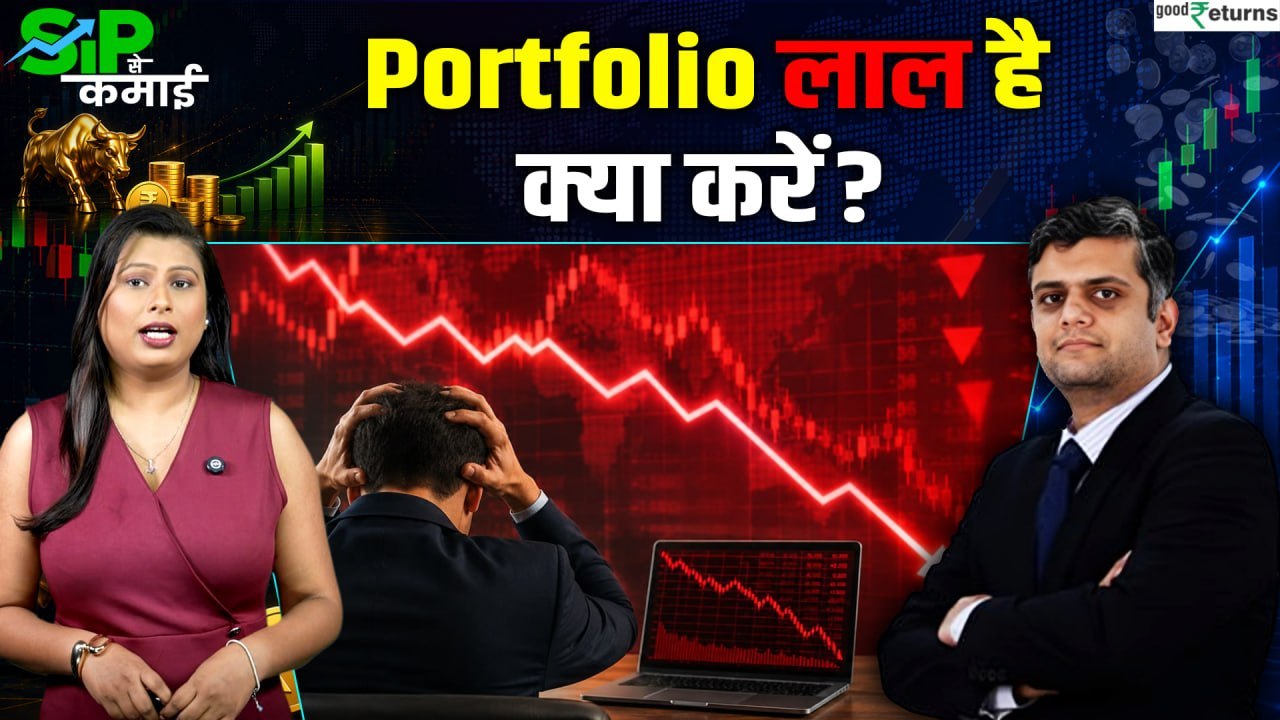 SIP रोकें या बढ़ाएं? Market Correction में क्या करें | Mutual Fund SIP Strategy | Ketan Gujarathi