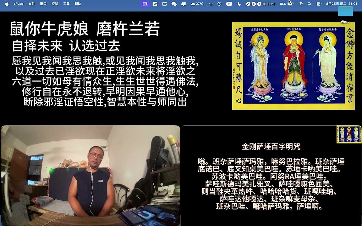260825梵呗集锦12于清迈SR公寓