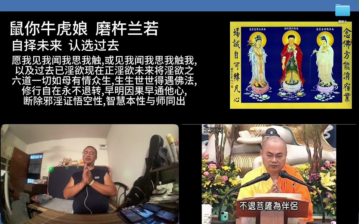 260825楞严咒金刚经于清迈SR公寓