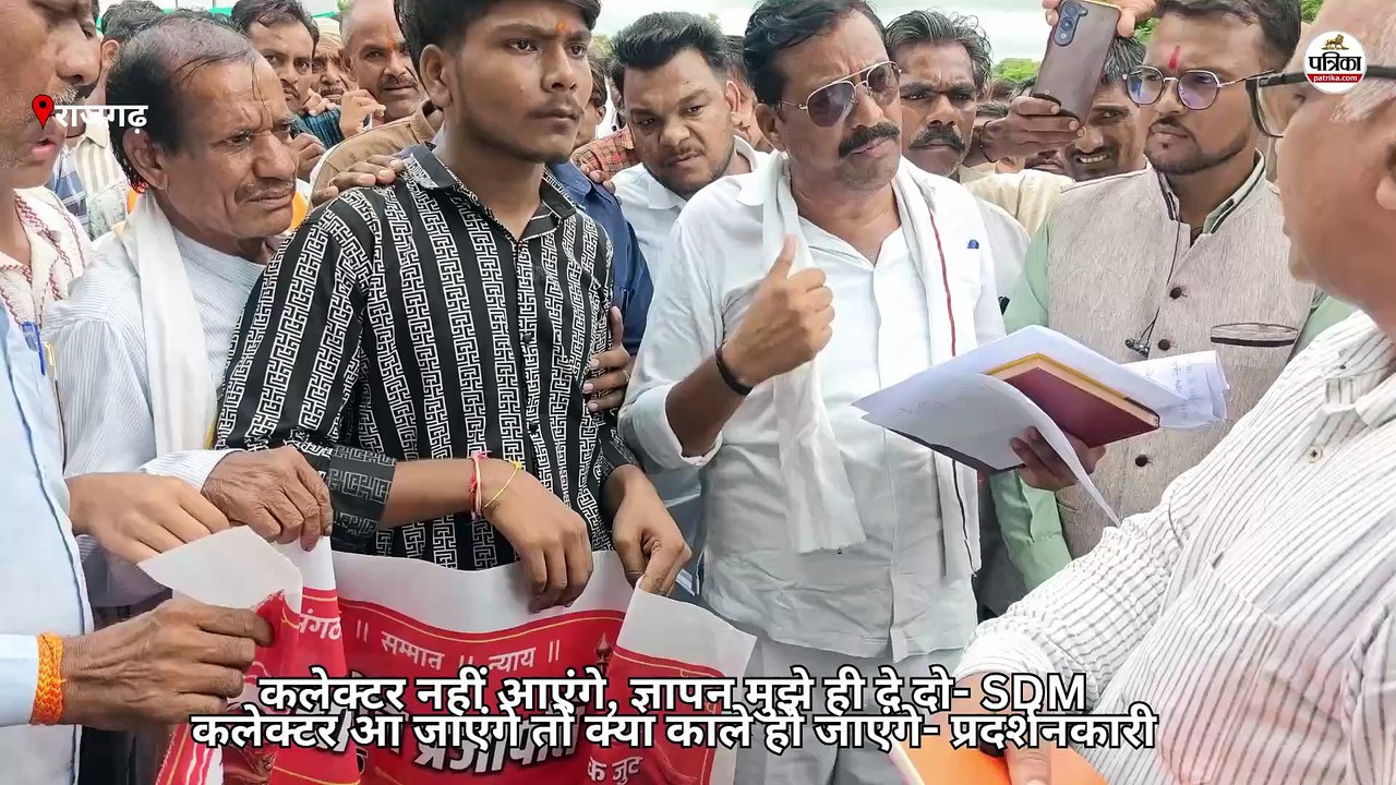 'कलेक्टर नहीं आएंगे, मुझे ही दे दो ज्ञापन'....प्रदर्शनकारी बोले- 'कलेक्टर आ जाएंगे तो क्या काले हो जाएंगे'
