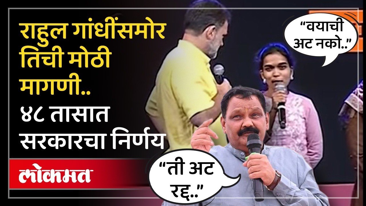 आदिवासी विद्यार्थिनीनं राष्ट्रीय पातळीवर मुद्दा नेताच सरकारचा मोठा निर्णय | Tribal Students Protest