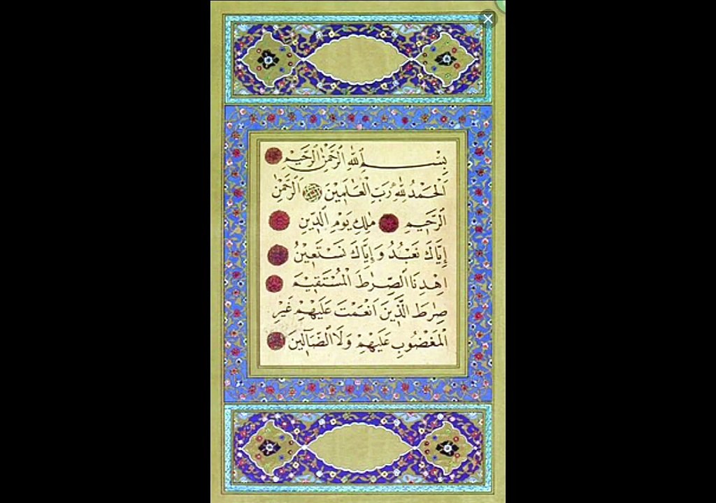 أسماء الله الحسنى