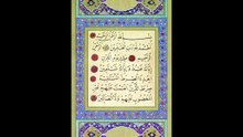 أسماء الله الحسنى