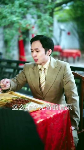 福星驾到：这个爹地我罩了