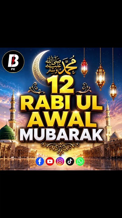 12 Rabi UL Awal Mubarak