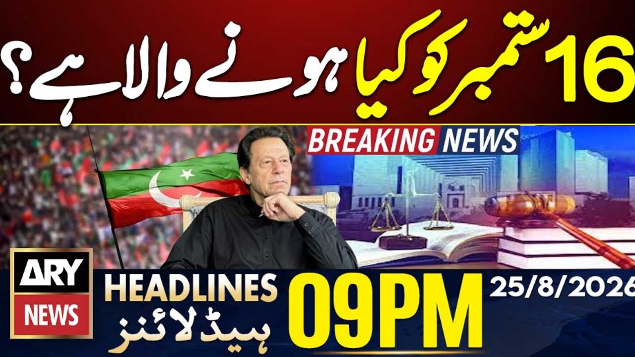 Imran Khan Hospital Transfer | Contempt Case Hearing Set for September 16 | ARY News 9 PM Headlines